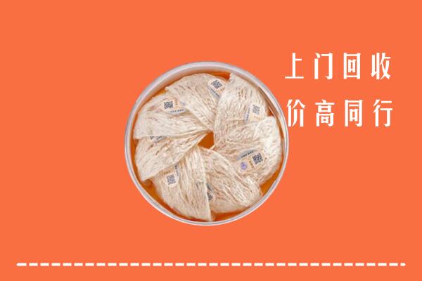 高价求购：文昌回收燕窝