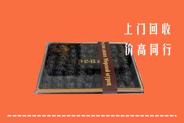 收购行情：文昌回收礼盒海参