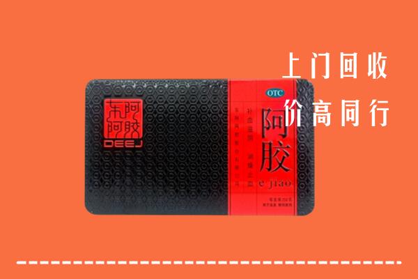 文昌回收阿胶